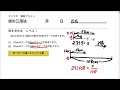 マスラボ　小学校5年　倍の三用法　レベル1　倍を求める