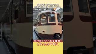 #shortsな迷列車達 もう互換性高くって…流用しやすくってェ… #迷列車で行こう #京阪電車 #京阪1000系 #京阪60形 #びわこ号 #機器流用 #魔改造 #コログ構文