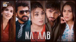 Naqaab Episode 1 | Best Scenes | Humayun Ashraf | Hina Tariq | Ali Ansari | ARY Digital Drama