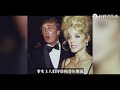 【美国de总统们】“猎艳之王”特朗普，约炮老baby，和自家保镖共享妻子，最爱女儿的美胸，76岁风流不止，艳星、名模来者不拒，总统or猎艳大师他最钟爱哪个？ 特朗普