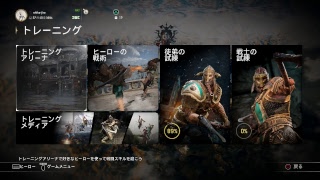 For Honor 1時間くらいデュエルするとかしないとか。フォーオナー