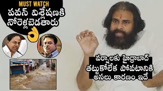 MUST WATCH: Pawan Kalyan Points Out Reasons For Floods In Hyderabad | Daily Culture