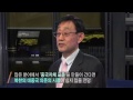 ifs 知특강 北•中간 무역 증가 우리의 과제는 _ 김주훈