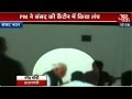 PM Narendra Modi Has Lunch In Parliament Canteen