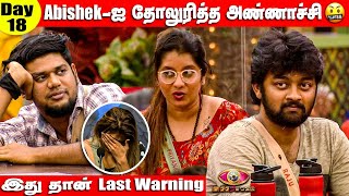 😡என்னைய Use பண்ண நெனச்சா செத்துருவீங்க🔥சிரிப்பால் மிரட்டிய Raju | BB5 Day 18 Review Tamil