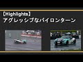 【全日本ジムカーナ】2022年jaf全日本ジムカーナ選手権第4戦 jg8クラス　選手紹介