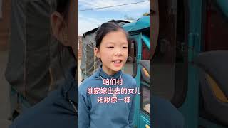 侄女说的我哑口无言！！ 有多少嫁出去的女儿是这样的  #万万没想到 #农村搞笑段子 #农村生活 #坑爹 #套路 #爆笑 #爆笑家庭 #天天拍好剧 #搞笑我是认真的