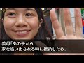 【スカッとする話】里帰り出産で帰ってきた義妹に「寄生虫は出ていけ！」と突然追い出された義母…私「うちで一緒に暮らしますか？」夫「じゃあ新築を購入しよう！」→最高すぎる生活に