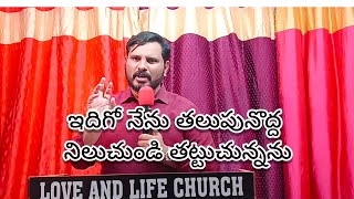 07-08-2022, Sunday's message,పరిశుద్ధ దేవుడు....ప్రేమించు దేవుడు.....