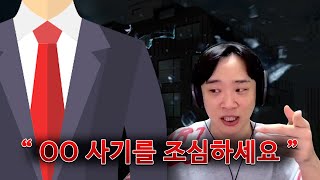 사회 초년생분들 이거 모르면 당합니다