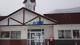 JR石北本線 白滝 駅構内の様子