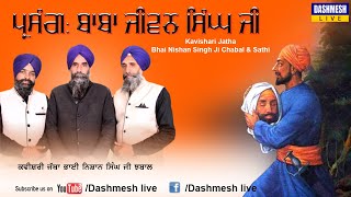 Bhai Jiwan Singh Ji (1661-1704) | Kawishri Jatha Bhai Nishan Singh Ji Chabal | @DASHMESHTV