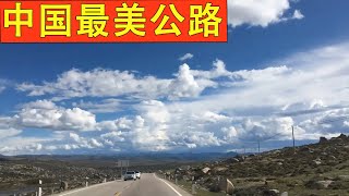 Litang-Daocheng, the most beautiful road in China, must take a trip in this life! Episode 14