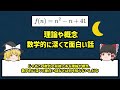 近年解明された素数の法則 6選【総集編】