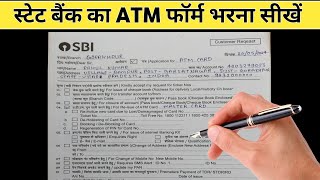 Sbi atm card form kaise bhare | How to fill up sbi atm card form