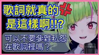 完美表現出角角心境的一首歌！www【Δ.DELUTAYA 】【Vtuber遜炮中翻】