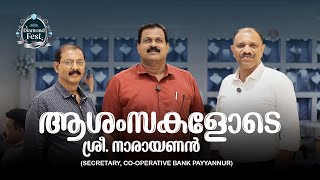 ആശംസകളോടെ പയ്യന്നൂർ Co-Operative Bank സെക്രട്ടറി ശ്രീ. നാരായണൻ | Kallarackals Gold Park