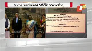 ଜି-୨୦ ସମ୍ମିଳନୀର ଅତିଥିଙ୍କ ଲାଗି ନୈଶ ଭୋଜିର ଆୟୋଜନ