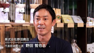 【WAKAYAMA SDGs】#014 - 株式会社野田商店