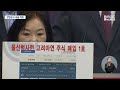 고려아연 둘러싼 치열한 수 싸움 ‥ 지역사회 주목 2024.09.23 뉴스데스크 울산mbc