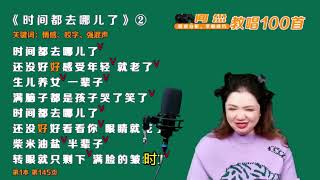 简老师｜一招练习高质量“气泡音”，记住“一拉一松”即可！