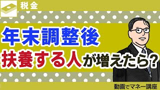 年末の出産や結婚で扶養する家族が増えた場合は、年末調整はどうする？【わかりやすく解説】