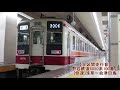 【全区間走行音】野岩鉄道6050系100番台 快速 浅草~会津田島