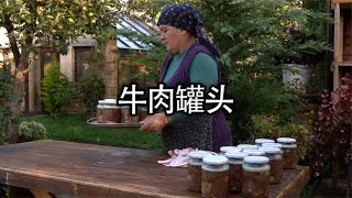 玻璃罐里炖牛肉好吃，还可以储存2年时间#美食 #牛肉 #牛肉罐头