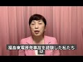 札幌地裁は泊原発に関して運転できないと判決を出しました。脱原発を実現しよう。