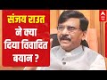 Shiv Sena leader Sanjay Raut का Controversial बयान #shorts