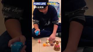 | PURE LIFE 創意美好生活 | 翻斗冰淇淋 ♪