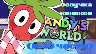 Озвучка комикса мир дэнди [dandy's world] Спраут и Космо (шип?)