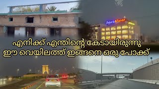 എനിക്ക് എന്തിന്റെ കേടായിരുന്നു ഈ വെയിലത്ത് ഇങ്ങനെ ഒരു പോക്ക് പക്ഷേ മുസന്ന എന്ന സ്ഥലം കാണാൻ പറ്റി