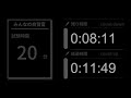 【試験対策・受験対策】20分タイマー 試験会場音 筆記音 試験監督のアナウンス付き ダークモード【勉強用・作業用】