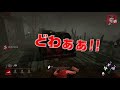 40【ホラー】弟者 おついちの「デッドバイデイライト シーズン4（dbd）」【2bro.】