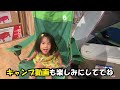 【ファミリーキャンプ】キャンプ始めます♡まずはキャンプ道具買ってみた【カンミーチャンネル～kannmii channel】