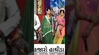 હજારો હાથીડા અલગ અંદાજમાં |   અશ્વિન ભાઈ ખમીદાણા |