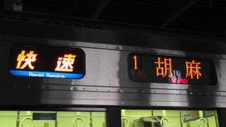 【行楽ダイヤ限定】 223系5500番台+221系 快速-胡麻行き 京都にて 【一体何線!?】