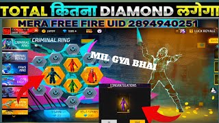 GHOST CRIMINAL BUNDAL EVENT TODAY FREE FIRE NEW GHOST CRIMINAL BUNDAL EVENT ME TOTAL DIAMOND 💎 3700🤔