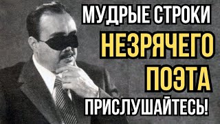 МУДРЫЕ строки Незрячего поэта. Послушайте этот Стих с детьми! Э.Асадов про родителей