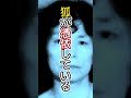 【ゆっくり解説】”悪魔祓い”と称し6人を殺害した嫉妬に狂った自称祈祷師の女【福島悪魔祓い殺人事件】 ゆっくり ゆっくり解説 怖い話 事件 福島県 悪魔 祈祷師 占い