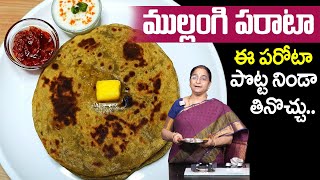 Ramaa Raavi - ముల్లంగి పరాఠా టేస్ట్ కి బెస్ట్ అదిరేట్టు || Mullangi Paratha || SumanTV Mom's Kitchen