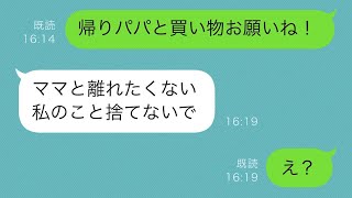 夫が娘と遊園地に行った際に、「帰りに買い物を頼んでおいて！」と言ったら、その数分後に娘から何度も電話がかかってきた。