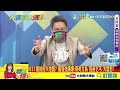 【大新聞大爆卦】立陶宛疫苗不只捐台還捐給「這三國」 獲贈4國「人均所得」一比好慚愧 蔡政府跟收入弱勢國搶疫苗 @大新聞大爆卦hotnewstalk 精華版