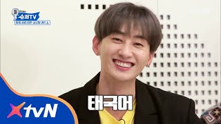 SuperTV 자신감 넘치는 은혁! 세 번째 문제는 태국어 180209 EP.3