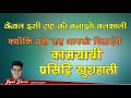 ये रहा आपका किस्मत का ग्रह l How to discover your lucky planet l Dr. Yogesh Sharmal Happy Life Astro