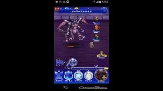 悪夢の始まり【EX++】究極決戦　攻略【FFレコードキーパー】