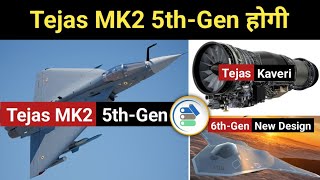 Breaking:- Kaveri Replace F404, Tejas MK2 5th-Gen, 6th-Gen Fighter Design, Tejas Mk1A Issue