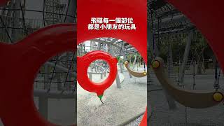 台中最豪華「兒童遊戲區」！就在台中中央公園