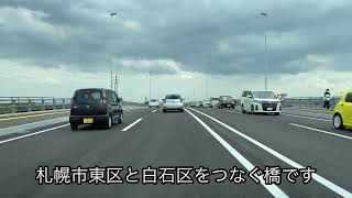 2023年8月4日 札幌市豊平川に36ヶ所目の橋 『北24条桜大橋』開通